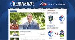 Desktop Screenshot of fakelfc.ru